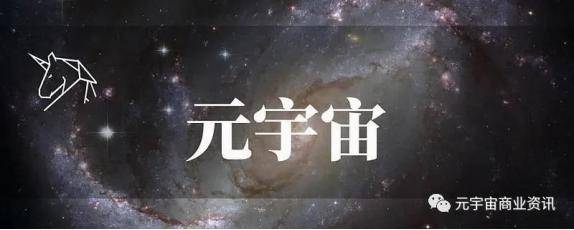 元宇宙概念是什么意思(元宇宙概念是什么意思详细介绍)