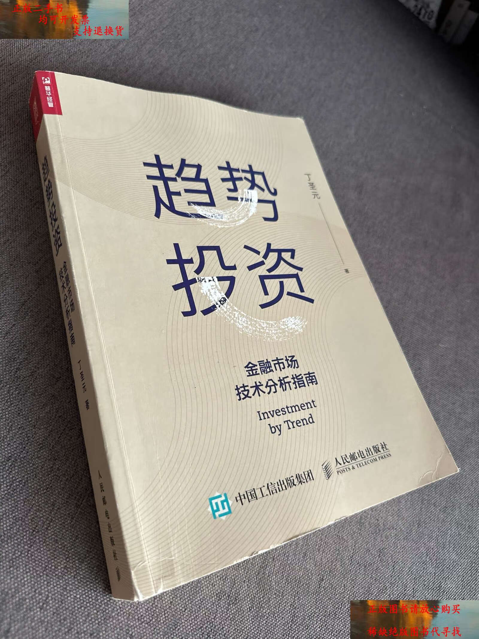 投资趋势(投资趋势英文)