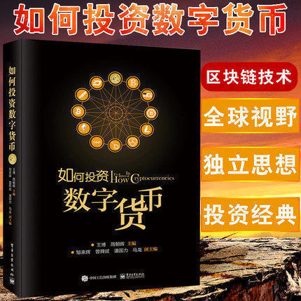 数字货币投资(数字货币投资可靠吗)