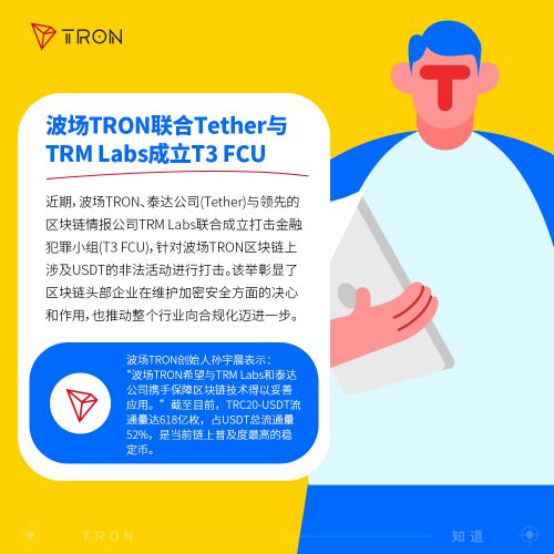 波场tron(波场TRON账户总数突破213亿)
