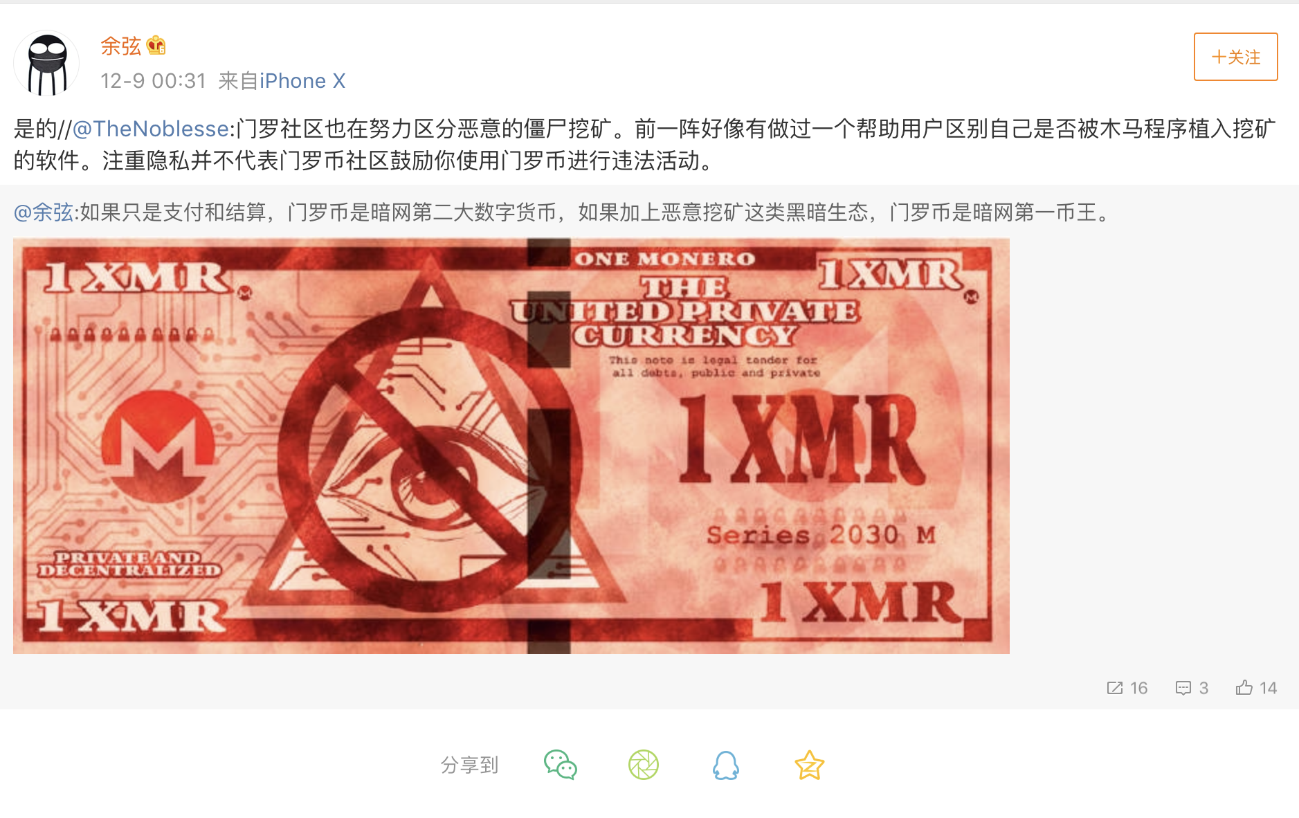 门罗币(门罗币挖矿)