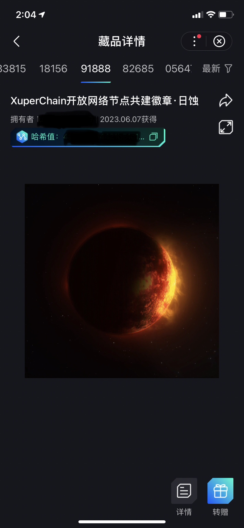 百度超级链数字藏品(百度超级链数字藏品app)