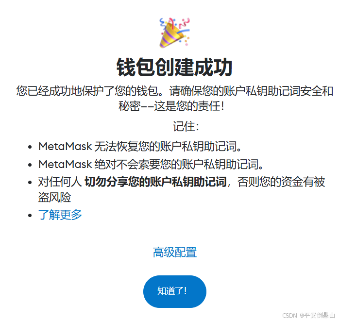 以太坊钱包(以太坊钱包使用教程)