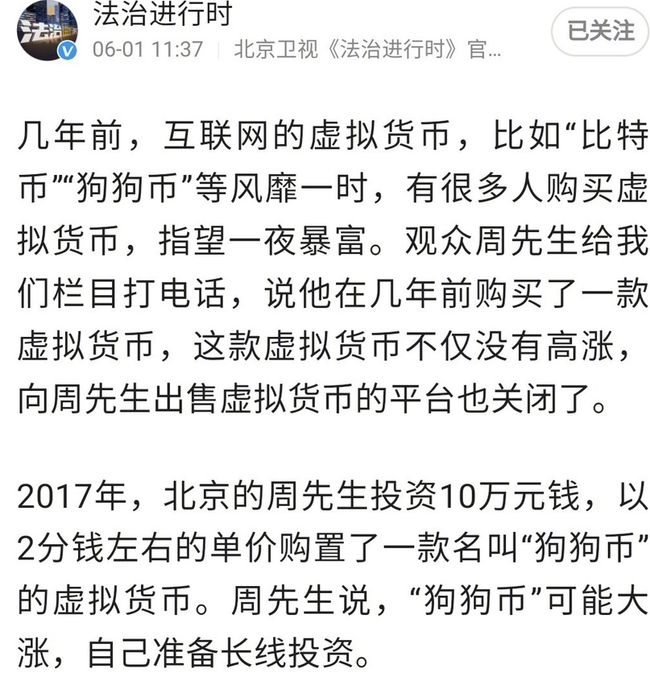 狗狗币暴涨(狗狗币暴涨一万倍)