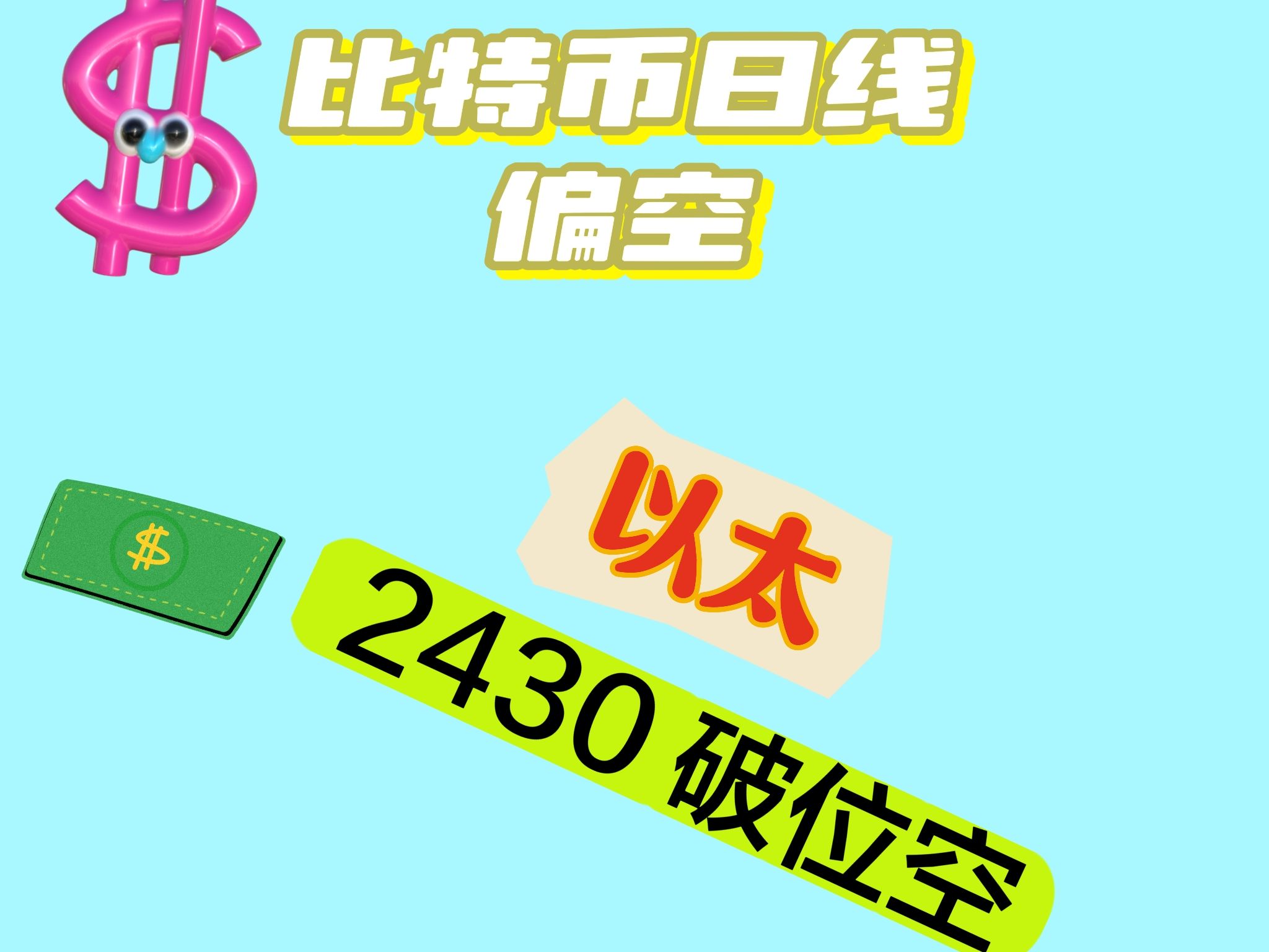 以太(以太坊今日行情价格)