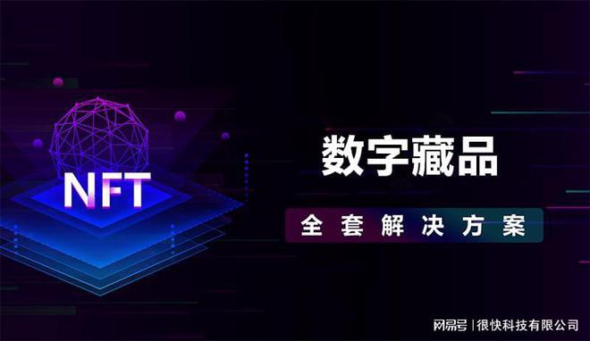 NFT艺术品交易平台(nft艺术品交易平台下载)