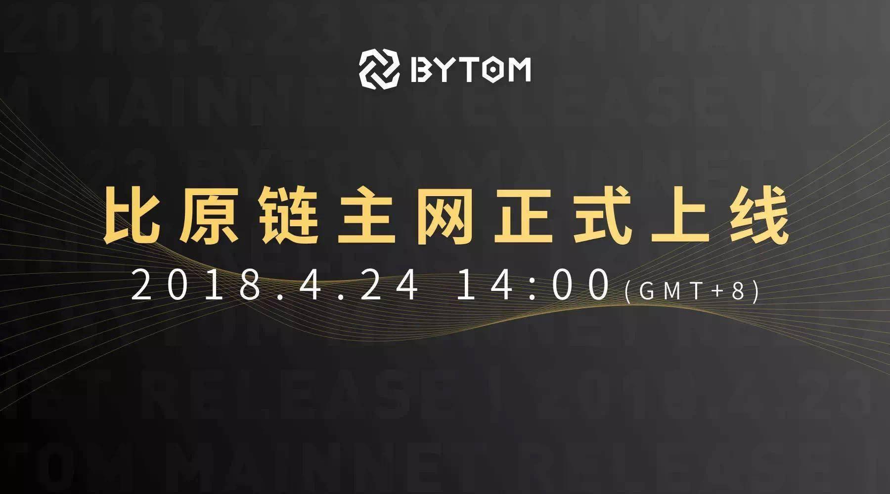 比原链(比原链2023五周年)