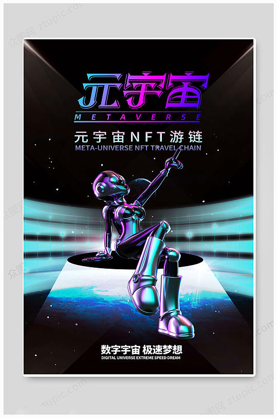 元宇宙概念是什么意思(元宇宙概念是什么意思 时间空间) 元宇宙概念是什么意思(元宇宙概念是什么意思 时间空间)