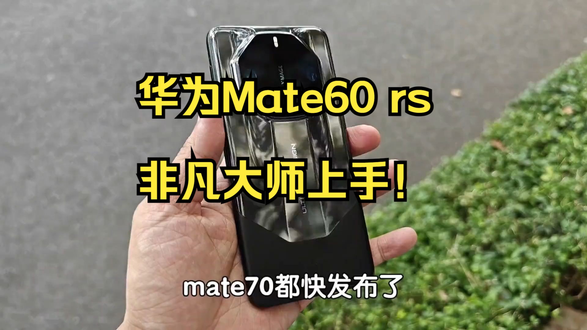 MATE(mate60pro改灵动岛)
