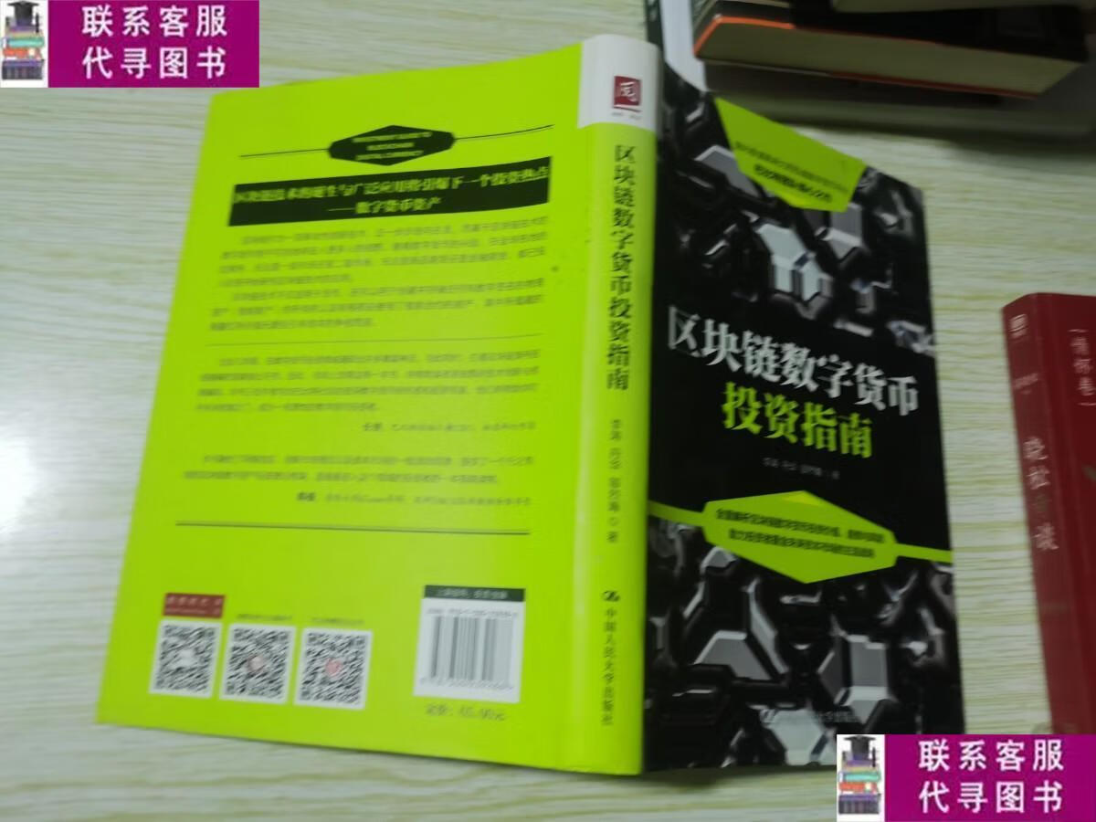 数字货币投资(数字货币投资赚钱吗)