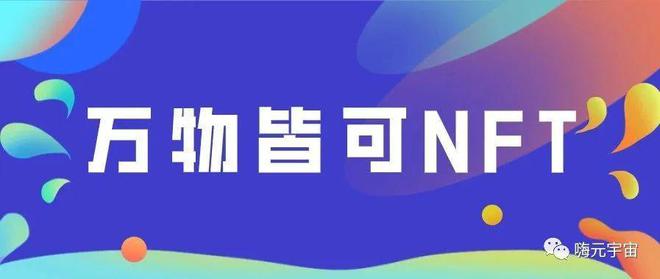 NFT艺术品交易平台(nft艺术品交易平台代理)