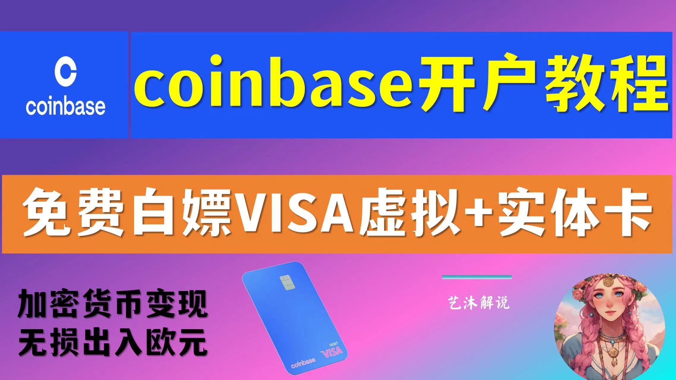 coinbase(coinbase注册)