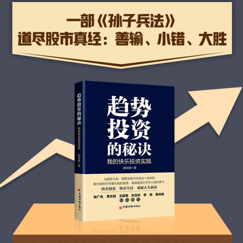 投资趋势(投资趋势报告)