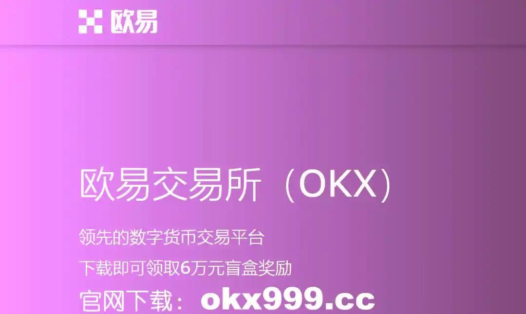okex网址(okexio)