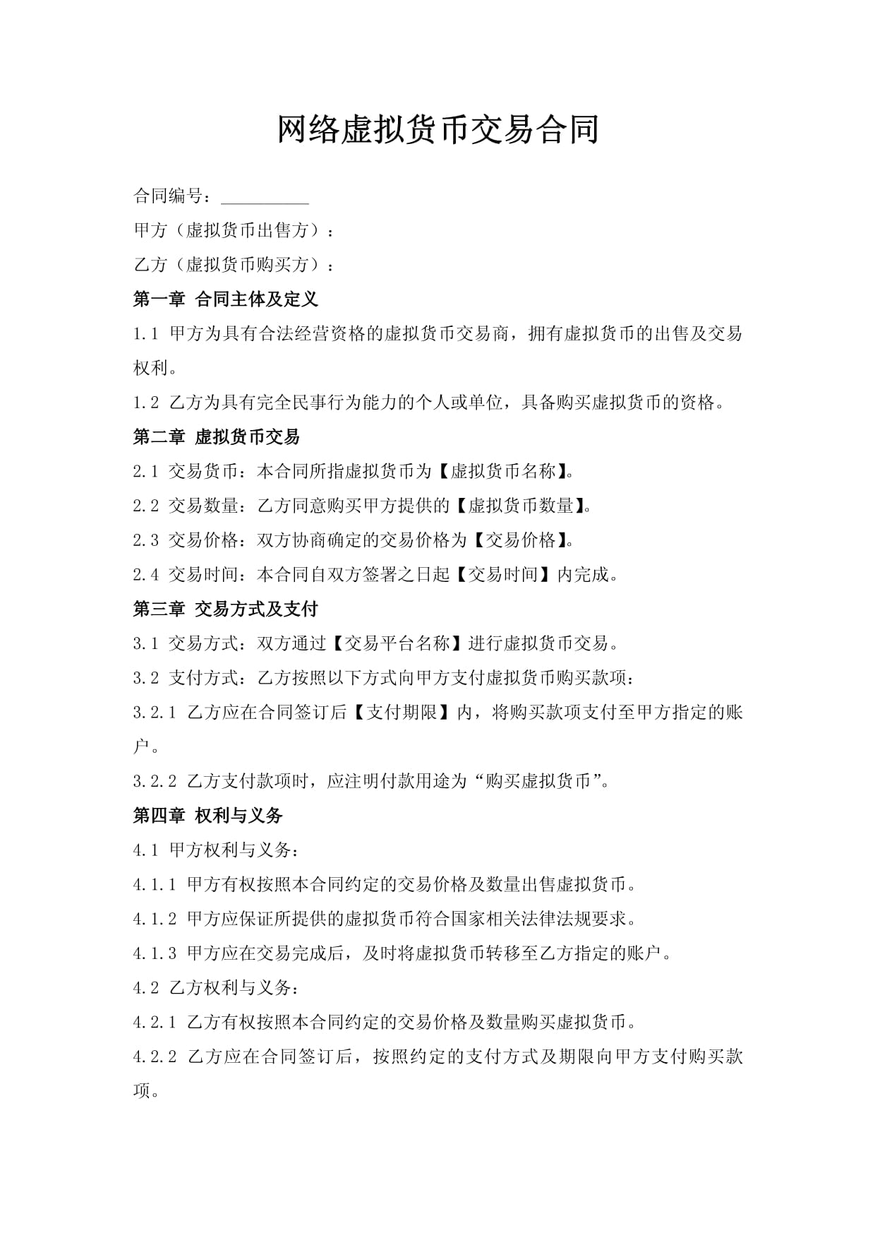 okex合约(okex合约有人赚钱吗)