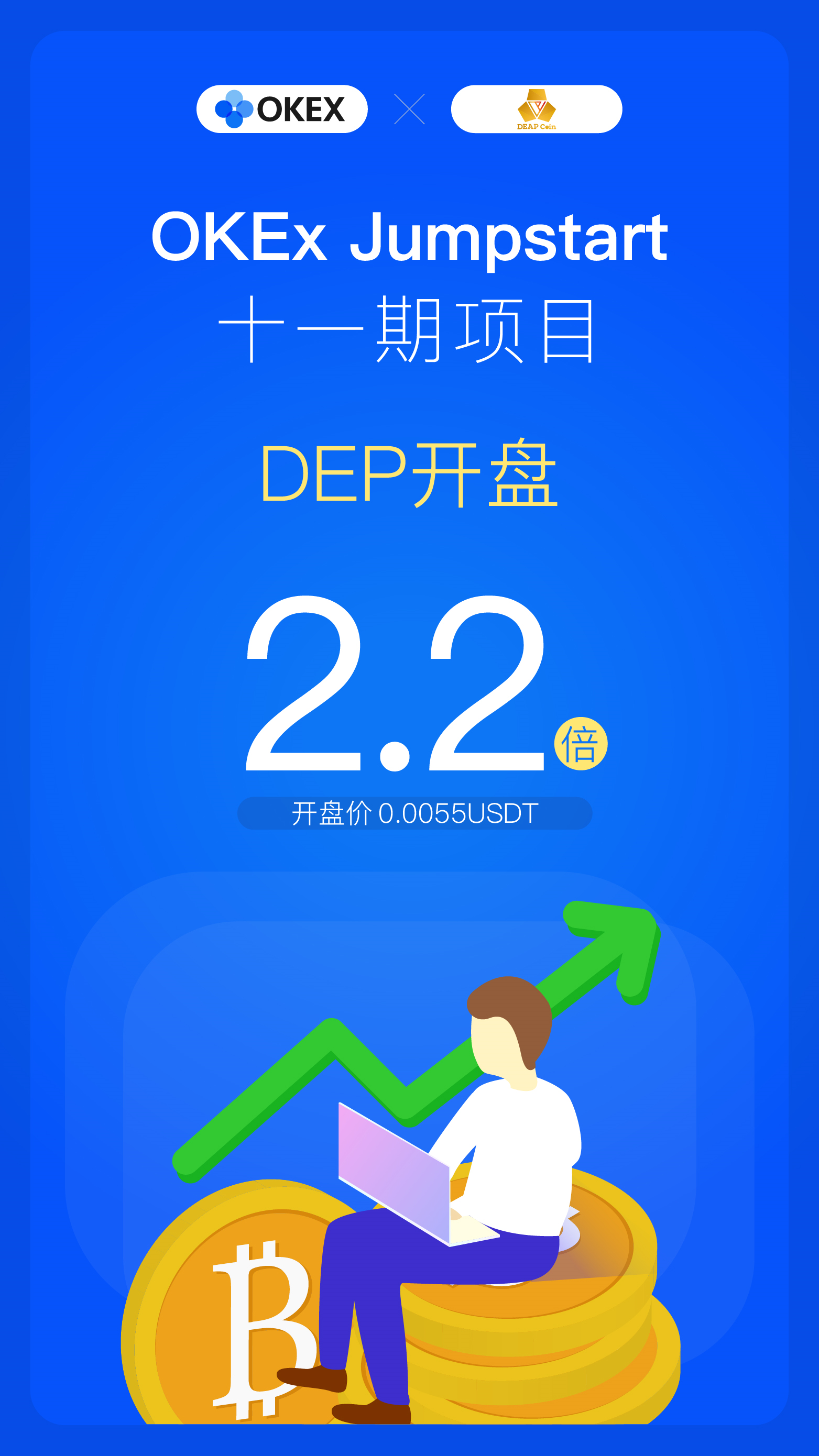 okex苹果版(okex ios官方版v4831 iphone版)
