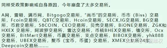 关于火币高管最新消息的信息