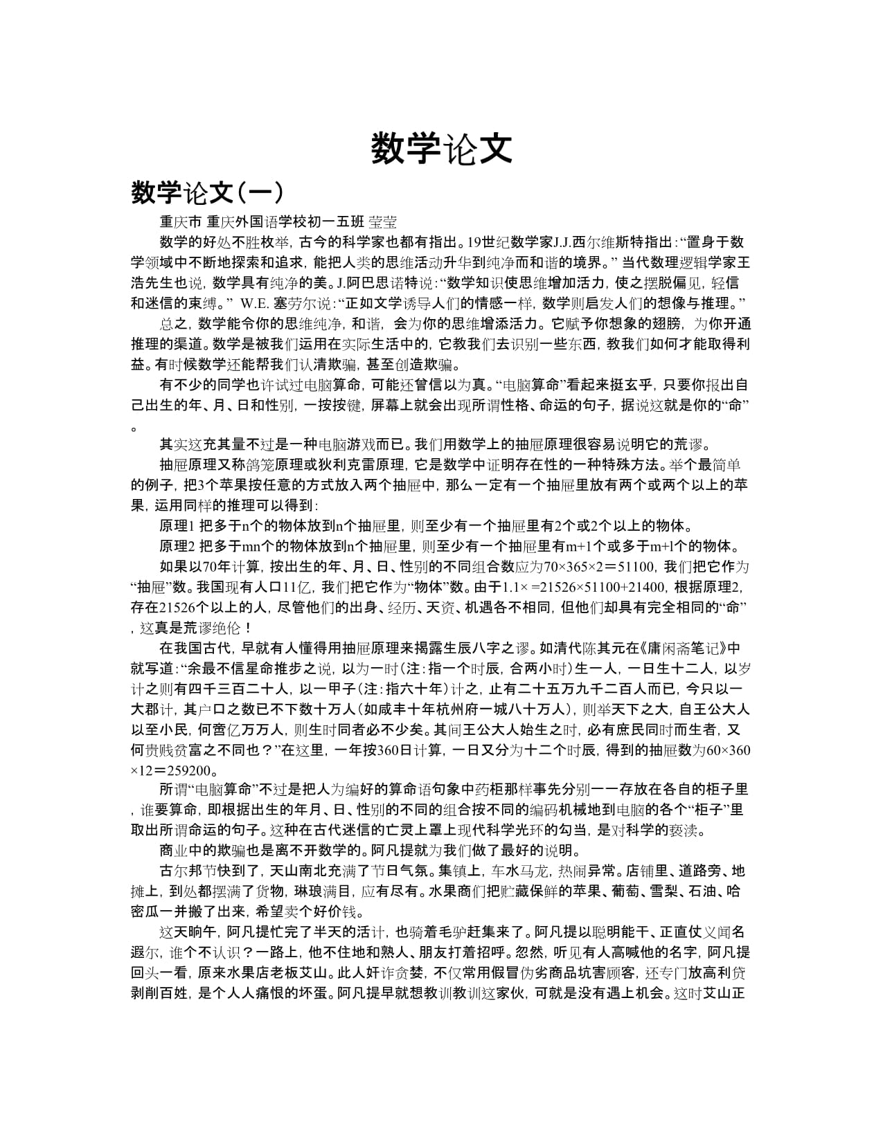 数字货币论文(关于数字货币论文5000字)